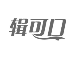 辑可口商标原图 第30类小食配料