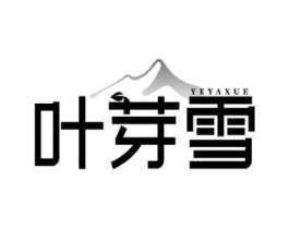 叶芽雪商标原图 第30类小食配料