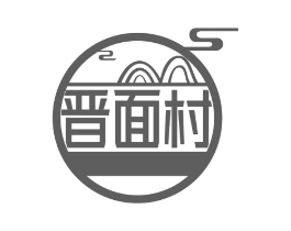 晋面村商标原图 第30类小食配料