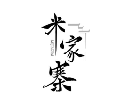 商标原图