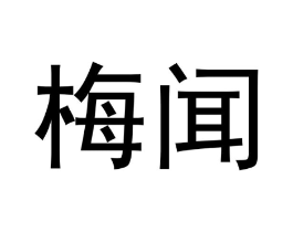 商标原图