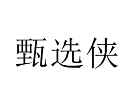 商标原图