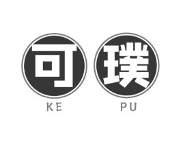 可璞商标原图 第30类小食配料