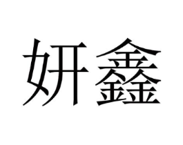 商标原图