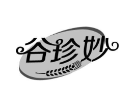 谷珍妙商标原图 第30类小食配料