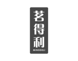 茗得利商标原图 第30类小食配料