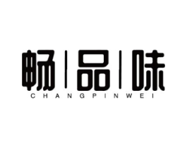 畅品味商标原图 第30类小食配料