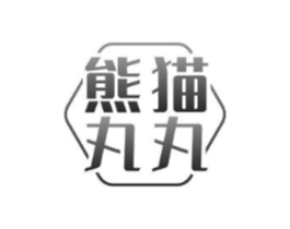 熊猫丸丸商标原图 第30类小食配料