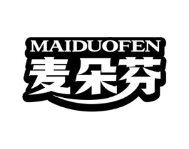 麦朵芬商标原图 第30类小食配料