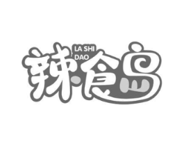 辣食岛商标原图 第30类小食配料