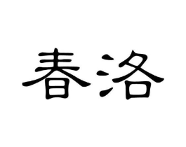 商标原图