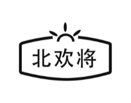 北欢将商标原图 第30类小食配料
