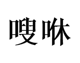 商标原图