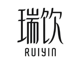 瑞饮商标原图 第30类小食配料