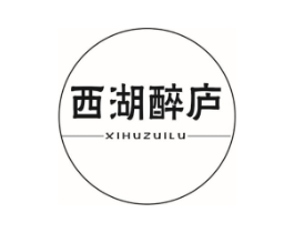 西湖醉庐商标原图 第30类小食配料