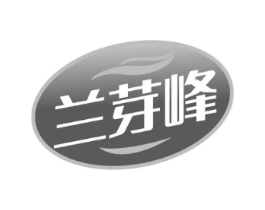 兰芽峰商标原图 第30类小食配料