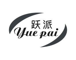 跃派商标原图 第30类小食配料