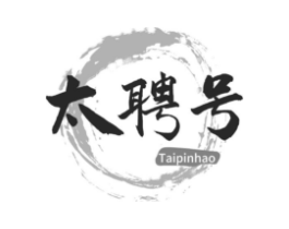 太聘号商标原图 第30类小食配料