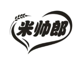 米帅郎商标原图 第30类小食配料