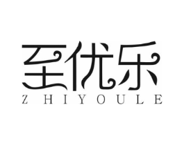至优乐商标原图 第30类小食配料