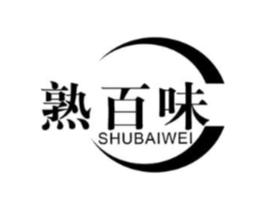 熟百味商标原图 第30类小食配料