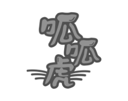 呱呱虎商标原图 第30类小食配料