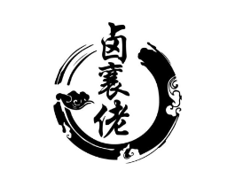 卤襄佬商标原图 第30类小食配料