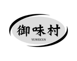 御味村商标原图 第30类小食配料