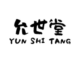 允世堂商标原图 第30类小食配料