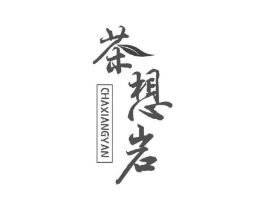 商标原图