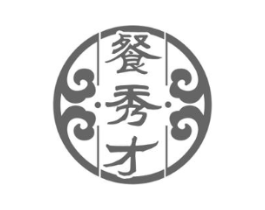 餐秀才商标原图 第30类小食配料