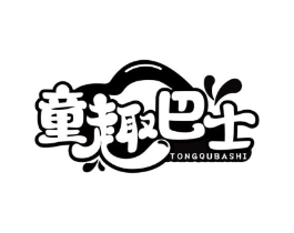 童趣巴士商标原图 第30类小食配料