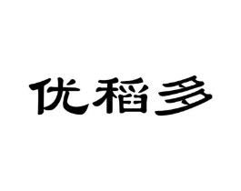 优稻多商标原图 第30类小食配料