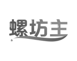 螺坊主商标原图 第30类小食配料