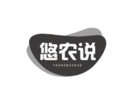 悠农说商标原图 第30类小食配料