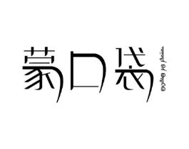 蒙口袋商标原图 第30类小食配料
