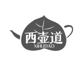 西壶道商标原图 第30类小食配料