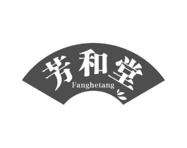 芳和堂商标原图 第30类小食配料