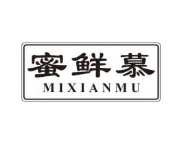 蜜鲜慕商标原图 第30类小食配料