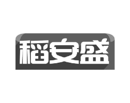 稻安盛商标原图 第30类小食配料