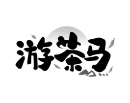 商标原图