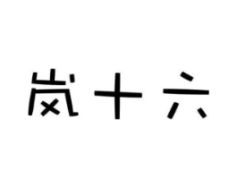 商标原图