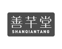 善芊堂商标原图 第30类小食配料