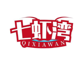 七虾湾商标原图 第30类小食配料