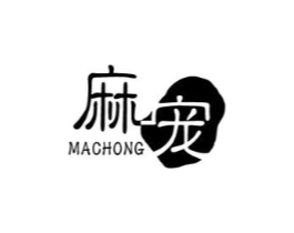 麻宠商标原图 第30类小食配料