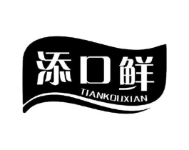添口鲜商标原图 第30类小食配料