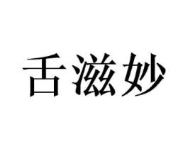 商标原图
