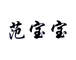 商标原图