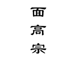 商标原图