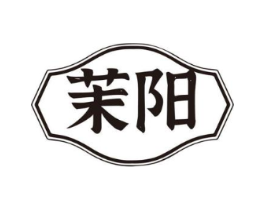 茉阳商标原图 第30类小食配料